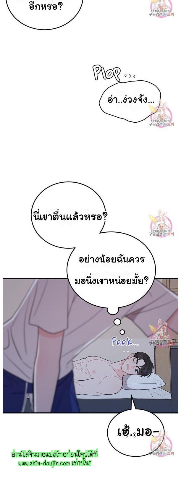 Crossing The Line EP 9
